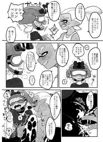 Poison Mist!