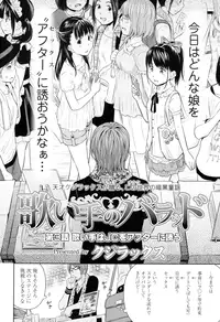[Quzilax] Utaite no Ballad Ch. 1-4