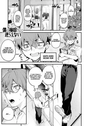 Boku wa Umeda-san ni Sakaraenai | I Can't Go Against Umeda-san