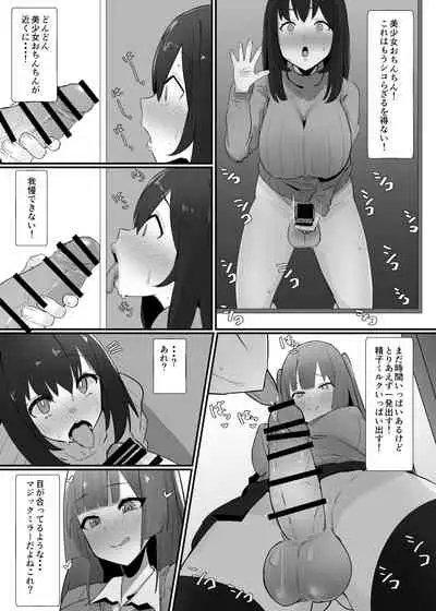 Futanari kaiwai no etchi nao mise ni ittemita!