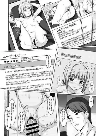 [Lili Marleen (Kinohara Hikaru)] Iro○-chan no Hatsutaiken (Magia Record Mahou Shoujo Madoka☆Magica Gaiden)