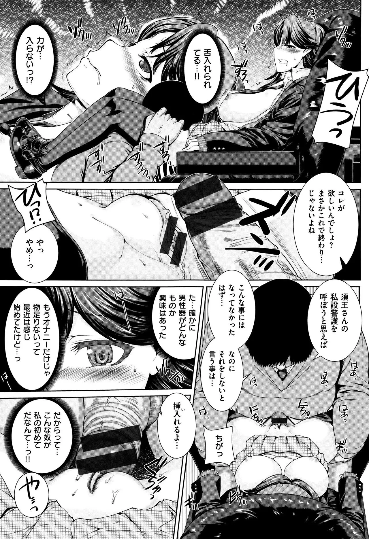 Houkago wa Mesu no Kao