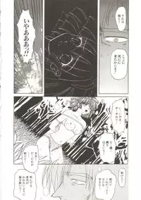 [MARO] Sadist ha Nemuranai