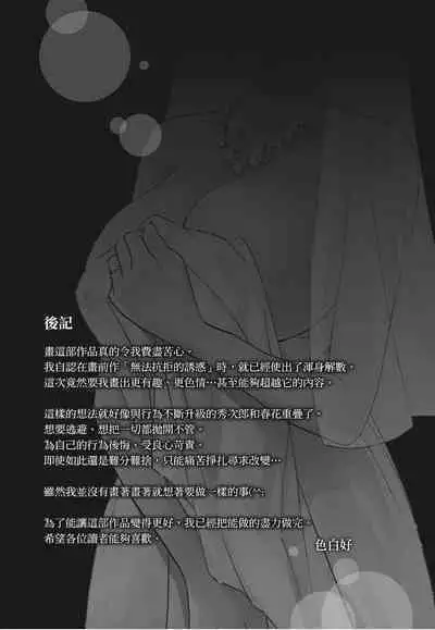 [Shikishiro Konomi] Netoraserare Vol.3 | -NTR-老公要求別人玩弄我 3 [Chinese] [Digital]