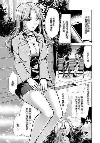 [Matsunami Rumi] Mama x Katsu Ch. 8 Sensei no Ie de | 在老師家裏 [Chinese] [Digital]