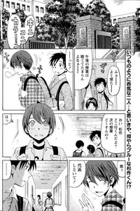 [Kobayashi Takumi] Crystal Days Ch. 1-13