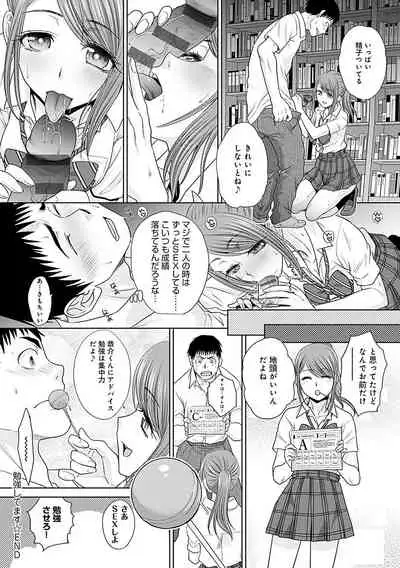 [Itaba Hiroshi] Gal ni Natsukareta Hanashi - A Story about Someone Who has Become Attached to A Gal [Digital]