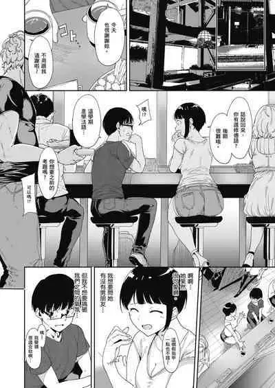 [Nekochiwawa. (Alp)] Akogare Kanojo no Risou to Genjitsu｜心儀女孩的理想與現實 [Chinese] [林承羽] [Decensored] [Digital]