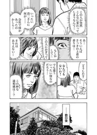 [Hazuki Kaoru] Gikei ni Yobai o Sareta Watashi wa Ikudotonaku Zecchou o Kurikaeshita 1-14