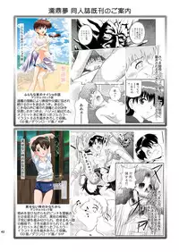 [Je'taime (Mutsuki Lime)] Dare ka no mada shiranai Uso (Gakkou no Kaidan) [Digital]