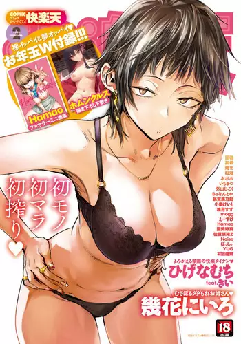 [Hamao] Shitsuji to Ojou-sama no Love Comedy (COMIC Kairakuten 2016-02) [Chinese]