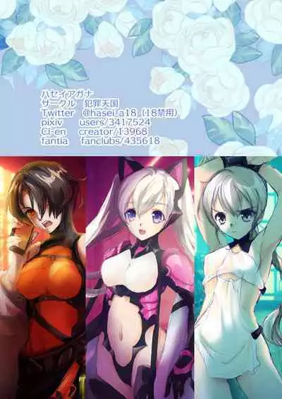 (C79) [Hanzai Tengoku (Hasei Agana)] SWEET HOME (Mahou Shoujo Lyrical Nanoha) [Digital]