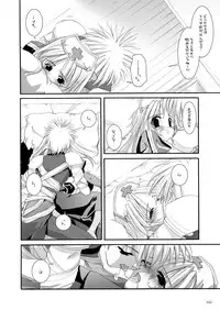 [Digital Lover (Nakajima Yuka)] DL-RO Soushuuhen 02 - DL-RO Perfect Collection No. 02 (Ragnarok Online) [Digital]