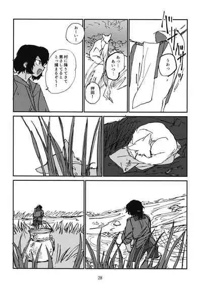 Oshida to Budou