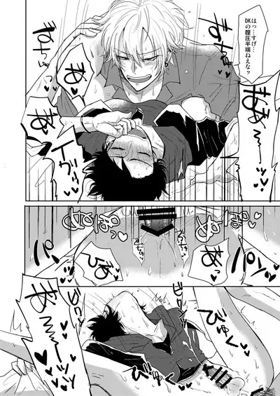 Ihou Mic de SamaIchi ga Time Slip Shita Youdesu