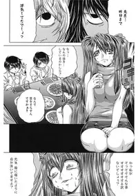 [Kaname Aomame] Iroka no Himitsu [Digital]