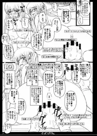 (C84) [Shiawase Kyouwakoku (Shiawase no Katachi)] Shiawase no Katachi no Guruguru Netachou 84