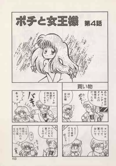 Hide-SAN no Yakata