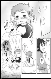 (Shota Scratch 06) [Ad-Hoc (Gonta Kahoru)] Tatoe Donnani Hanarete Itemo (Net Ghost PiPoPa)