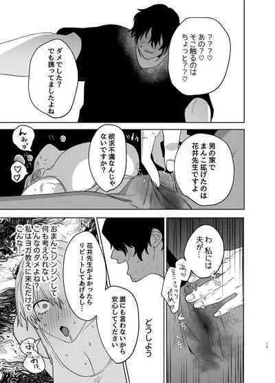 [Atarayo] Shakaijin Keiken 0 no Hitozuma ga Yoga Instructor ni Nattara Netorareta Hanashi