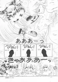 (C47) [Ayashii H de PON (Kazuki Kaho)] TWINKLE☆ TWINKLE☆CHANCE! (Akazukin Cha Cha)