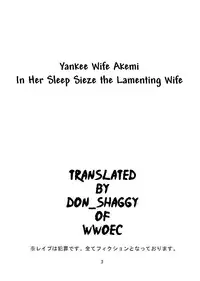 [Mosquito Man] Yankee Zuma Akemi ~Konsui Netorare Muchi Muchi Zuma~ [English] [Shaggy Translation]