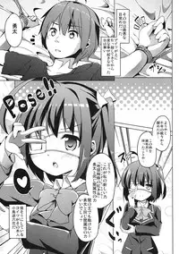 (SC57) [Kaname (Siina Yuuki)] Rikka-chan wa Koi ga Shitai (Chuunibyou Demo Koi ga Shitai!)