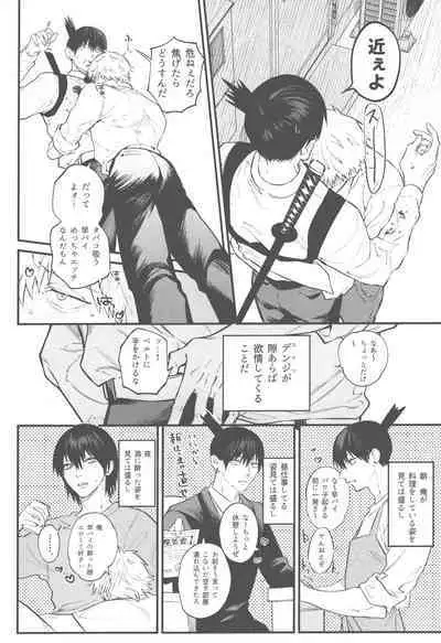 Kyouji nado Inu ni Kurete Yare - Give your pride to the dogs