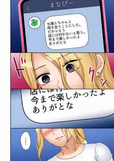 [Nanashiki Fuka] "Ato 3-kai wa Ikeru yo ne?" Otto no Kitaku Mae, Zetsurin Gitei ni Nando mo Hametaosareru Tsuma 01-25