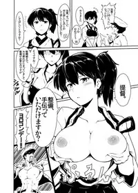 [Halcon] Level 99 no Kaga-san to Kekkon Kakkokari Yokou Enshuu (Kantai Collection -KanColle-)