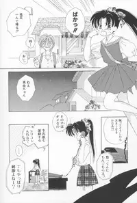 [Amanatsu Makoto] Mixed AM