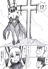 Bakunyuu Kouhai ni Shasei Kanri Sareta Ue ni Netorare Maso ni Sareta Ken Usagi Kaijin Happy Rabbit Hen