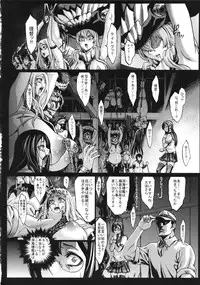 (C86) [Aodouhu (Neromashin)] Recycle -Shizai wo Umu tame no Bakemono-tachi- (Kantai Collection -KanColle-)