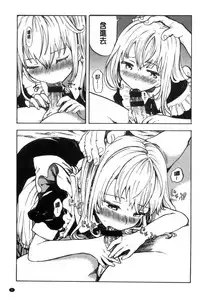 [Amezawa Koma] Dakishimetai. | 想要緊抱著你。 [Chinese]