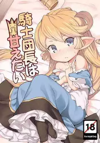(C89) [SECREDER (Jingai Modoki)] Atarashii Fate Episode ga Arimasu! | There's a New Fate Episode! (Granblue Fantasy) [English] [S.T.A.L.K.E.R.]