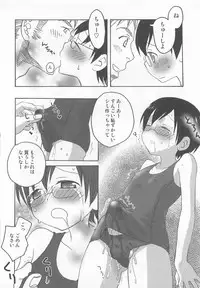 [Inaba COZY] Iinari