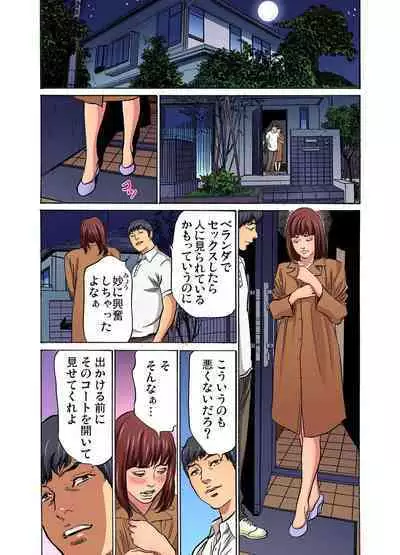 [Hazuki Kaoru] Gikei ni Yobai o Sareta Watashi wa Ikudotonaku Zecchou o Kurikaeshita (full color) 1-10 [Decensored]