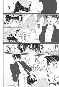 (Hoeru! SHARK!! 2) [Motto Gyutto shite! (Naruse Mio)] Sekai no Kawaii o Atsumetara Yamazaki Sousuke-kun ni Narimashita (Free!)