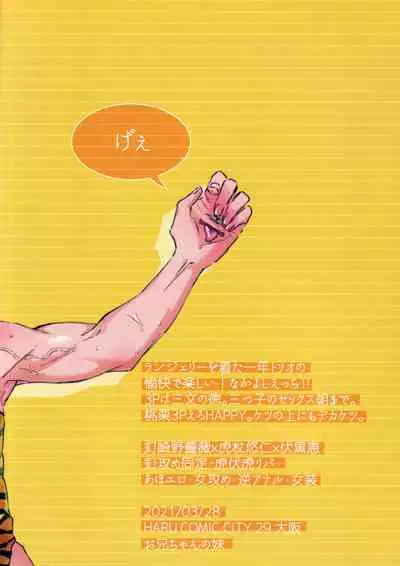 (Yougen 7) [Oniichan no Imouto Shutchoujo (Oniichan no Imouto)] Lingerie​ wa Wakai Uchi ni Ki Toke 3 (Jujutsu Kaisen)