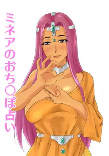 Ochite Torokete Ch. 1