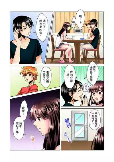 [Mima] Kon Nani Bikubiku Shiteru no ni… Shi nai no? - Ofuro de! Heya de! Living demo!? Aniki no Yome ni Iji rarete…- | 明明你的弟弟挺成這樣….還不上嗎？～在浴室！在房間！在客廳也是!?被老哥的妻子不斷地玩弄… Ch.1-22 [Chinese]