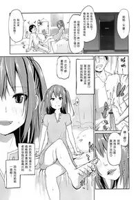 [Azuma Sawayoshi] Senpai wa Minimum Girl | 学姐是小小只的女孩子 [Chinese] [btboy12个人汉化]
