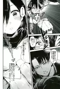 (C91) [Ongire (Tamy)] Ackerman-ke no Akarui Kazoku Keikaku (Shingeki no Kyojin)