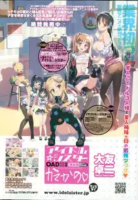 [Hayakawa Akari] Sekai Maid Senshuken
