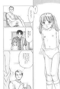 [Manno Rikyu] Kaoru Tsubomi ~Saigo no Shoujo Ijiri~