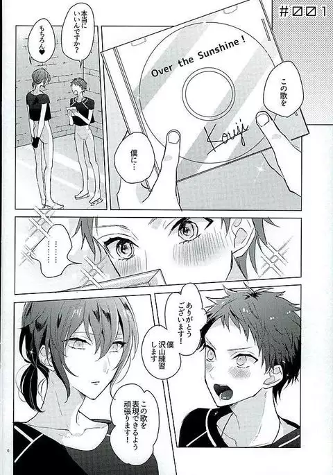 きみはぼくの希望