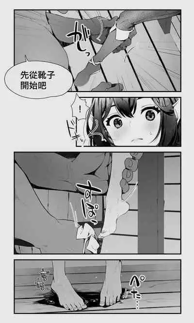 [Papaya Milk (Judith)] Orc to Elf Otokonoko no Amayadori | 半獸人與精靈偽娘的避雨 [中国翻訳]