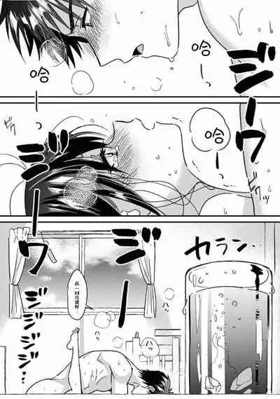 [Akao, Anaran] Konomi ja Nai kedo ~Mukatsuku Ane to Aishou Batsugun Ecchi~ 1-5 | 雖然不是自己的菜～與討厭姐姐的超契合H～1-5 [Chinese] [禁漫漢化組]