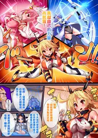 [Makutsutei (Nagai Wataru)] Orgasm Unit EX -Mahou Senshi Akari Ch. 1-3 [Chinese] [这很恶堕 x Lolipoi汉化组]