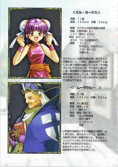 Kichikuou Rance First Press Release Book